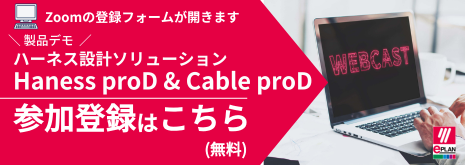 20250213_製品デモセミナー_HpD_CpD_CTA