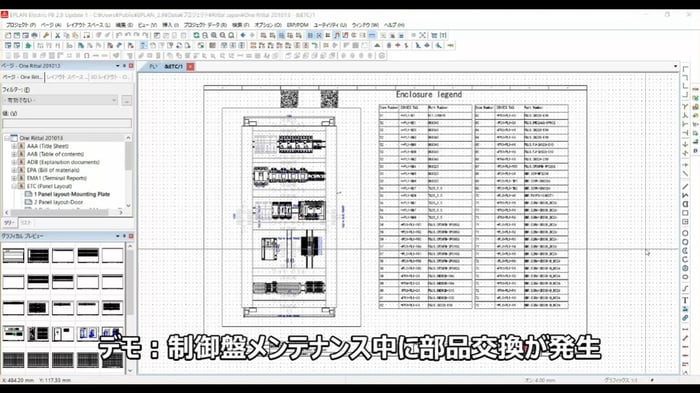 VC_保守メンテ_DL資料_r1_デモ1