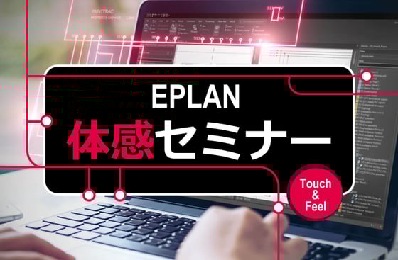 体感セミナー_2022
