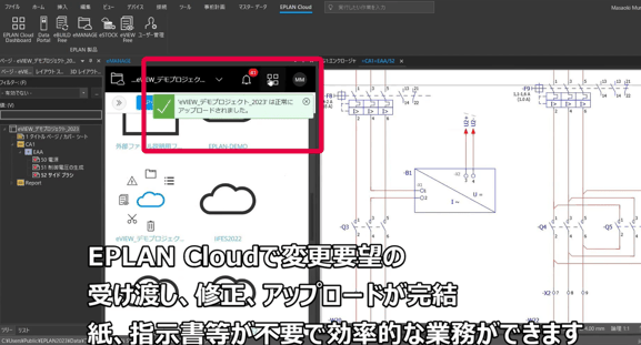 eMANAGE_更新