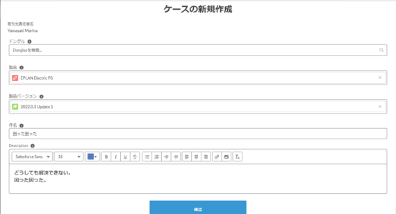 ESC ̳チケット作成