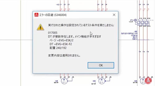 VC_検証修正_スクリーンショット_プロジェクトチェック3