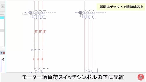 VC_電気設計_スクリーンショット_シンボル間自動接続
