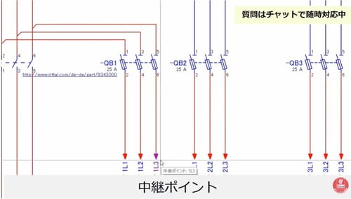 VC_電気設計_スクリーンショット_中継ポイント