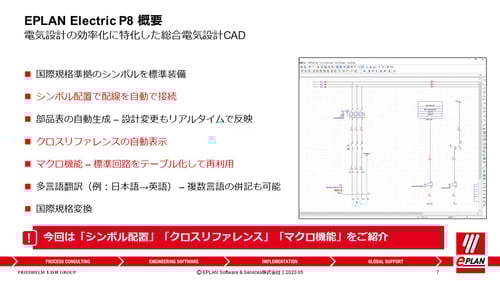 VC_電気設計_ダウンロード資料_1
