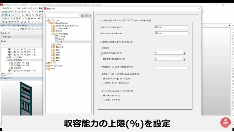 VC_機械仕様_スクリーンショット_収容力2