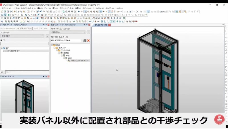 VC_機械仕様_スクリーンショット_干渉チェック