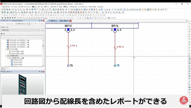 VC_機械仕様_スクリーンショット_自動配線3