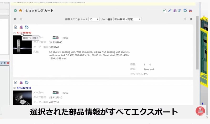 VC_機械仕様_スクリーンショット_RiTherm