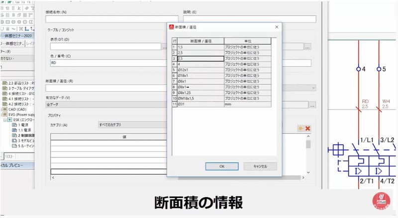 VC_製造用帳票_スクリーンショット_断面積