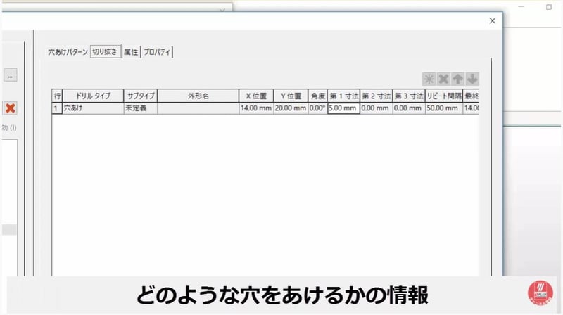 VC_製造用帳票_スクリーンショット_穴あけ情報