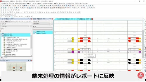 VC_製造用帳票_スクリーンショット_端末処理レポート