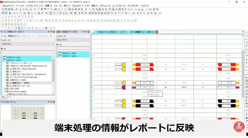VC_製造用帳票_スクリーンショット_端末処理レポート