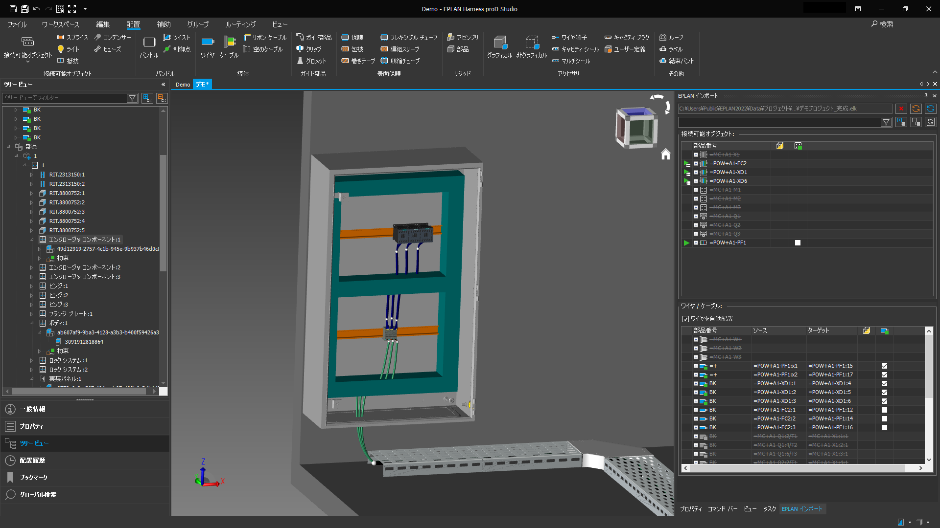 コレクション 3d ハーネス cad メンター