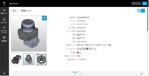 FUJI.DR22B5-EB