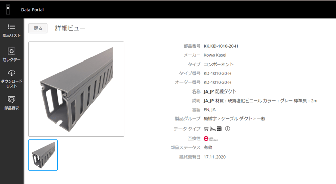 EDP_KOWA_KD-1010-20-H
