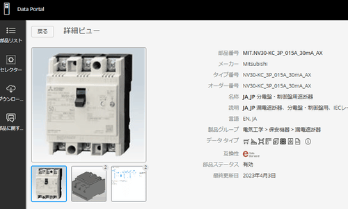 EDP_Mitsubishi_Apr