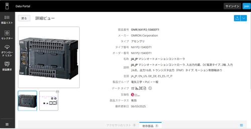 OMR.NX1P2-1040DT1