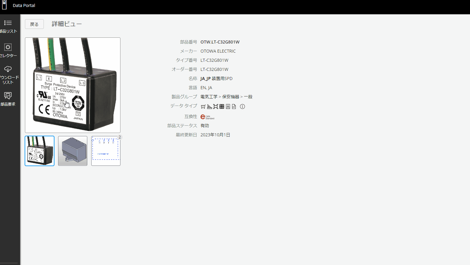 EDP_Otowa_Oct