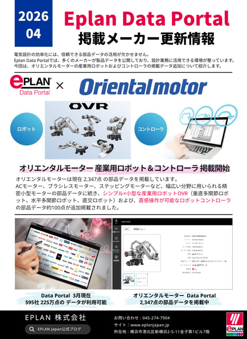 2026年4月全面広告 ̳オリエンタルモーター