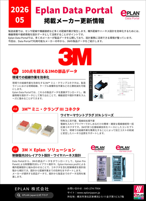 2026年5月全面広告_3M