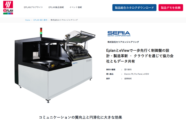 20251224_seriaengineering_cas_web