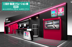 ◤展示会レポート◢ 設計・製造ソリューション展DMS2023＠東京