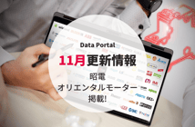電気CAD部品ポータルサイトに昭電とオリエンタルモーターが登場！：2023年11月 更新情報まとめ