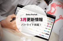 電気CAD部品ポータルサイト EPLAN Data Portalにパトライト登場！：2023年3月 更新情報まとめ