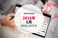 【随時更新】Data Portal 掲載部品・技術情報 月次まとめ