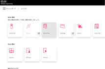 Eplan Cloud で できること - 世界標準の総合電気設計CAD Eplanブログ