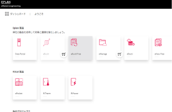 Eplan Cloudでできること