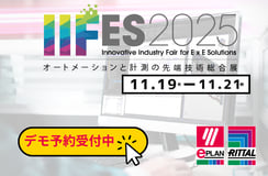 【EPLAN展示会情報】オートメーションと計測の先端技術総合展「IIFES 2025」に出展