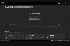 電気設計にAIを — Eplan Copilotが登場