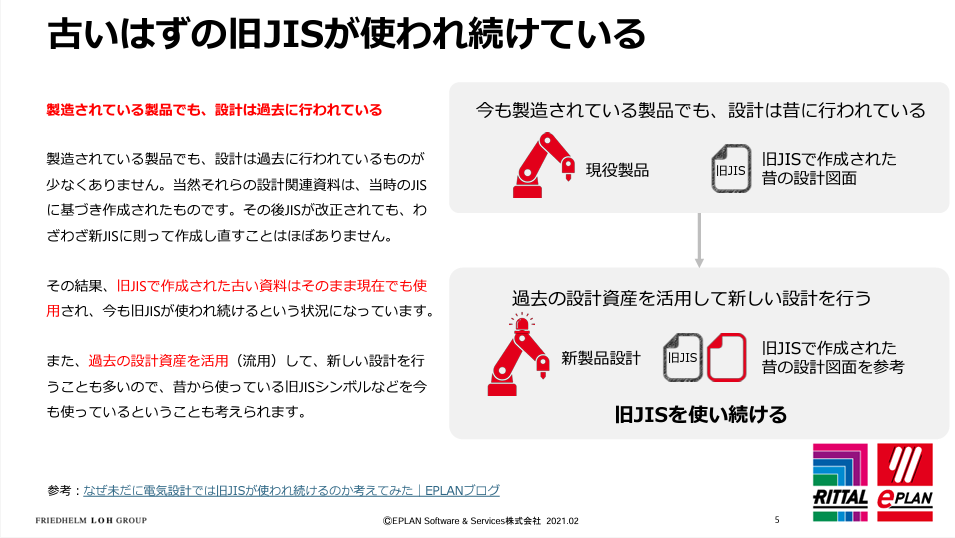 なぜ未だに電気設計では旧JISが使われ続けるのか考えてみた なぜ未だに電気設計では旧JISが使われ続けるのか考えてみた