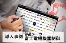 【部品メーカー】富士電機機器制御はなぜEPLAN Data Portalに3D部品を掲載するのか｜導入事例 - 世界標準の電気設計CAD EPLANブログ
