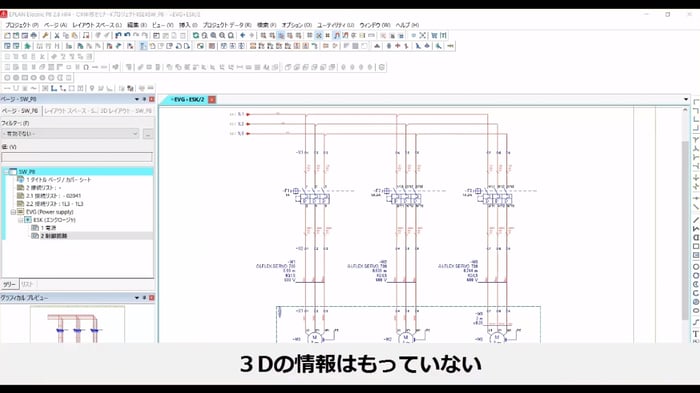 Excelからインポート_EPLANSmartWiring1.jpg