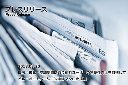Press_release_20180320.jpg