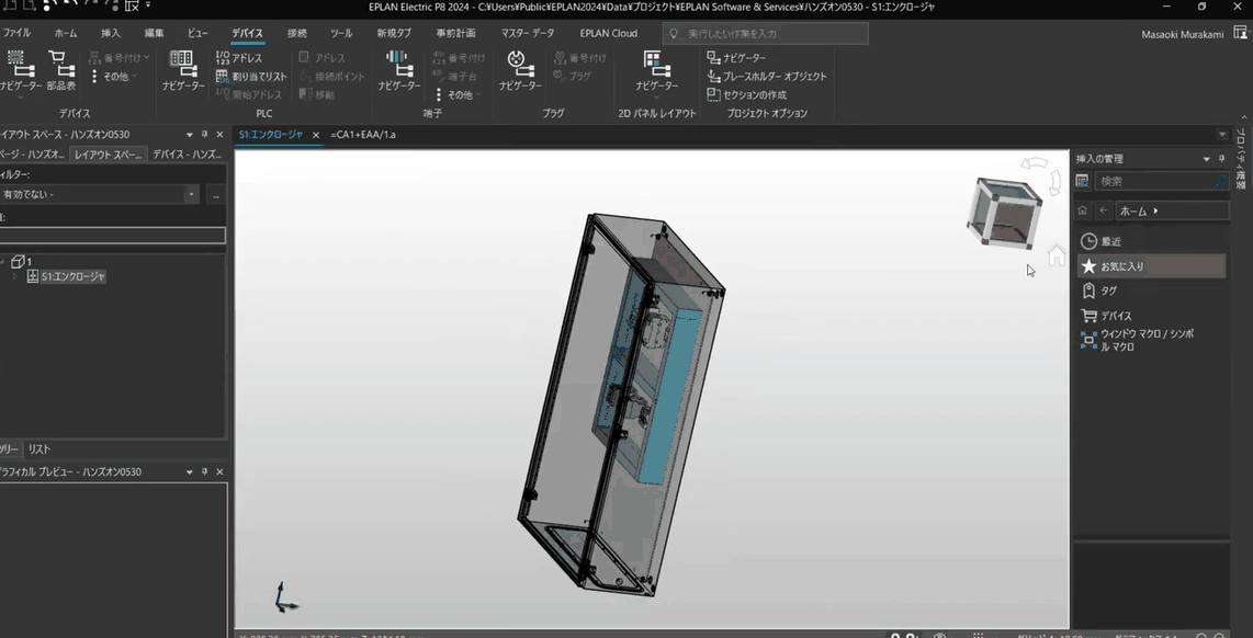 Platform2024_ProPanel3Dキューブ