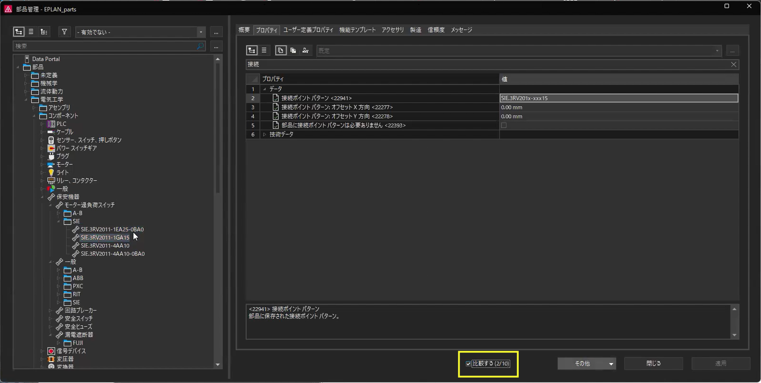 Screenshot 2026-10-02 112014_部品の比較