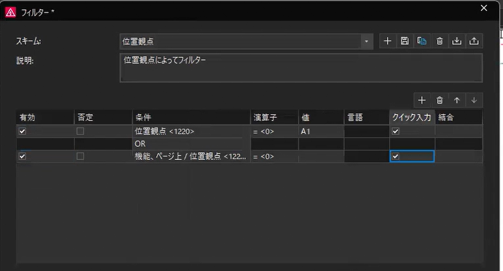 V2027 ̳複数条件フィルター