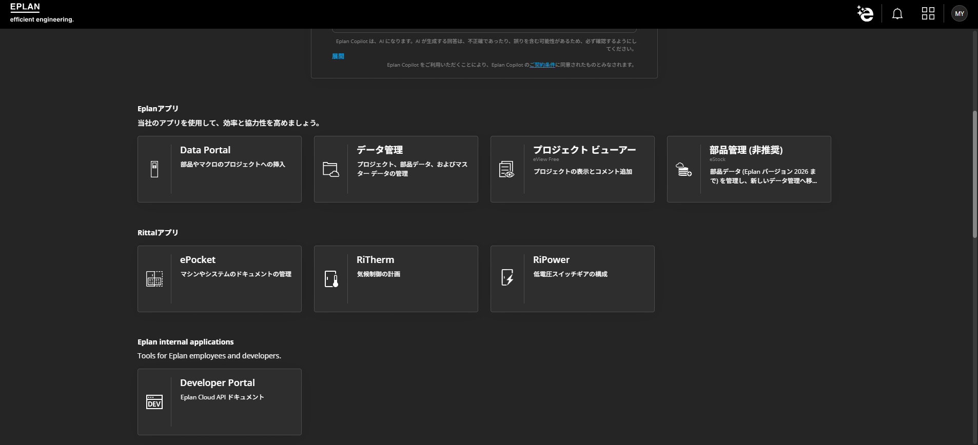 V2027 ̳Eplan_Cloud