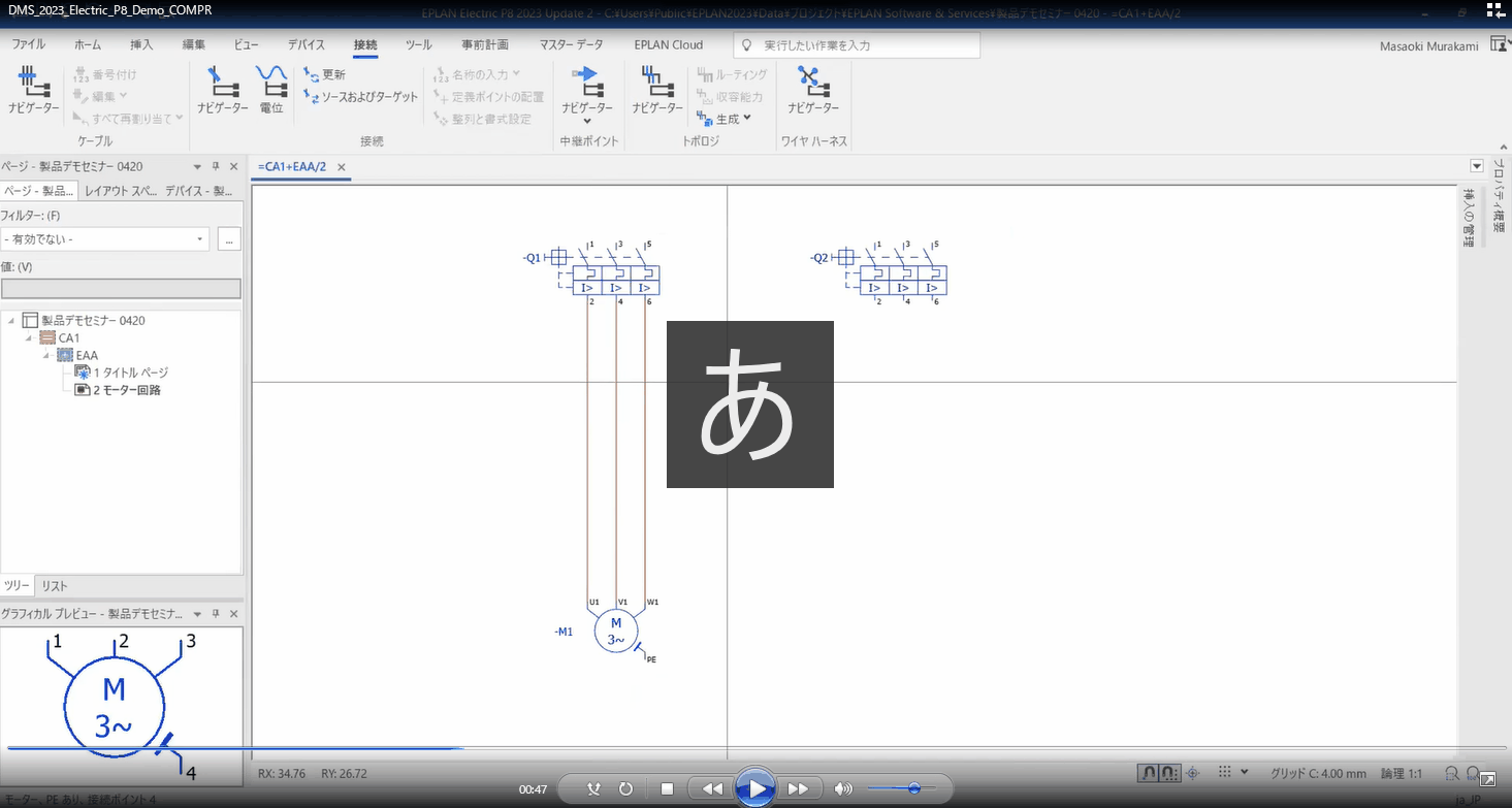 P8_スマートコネクト機能