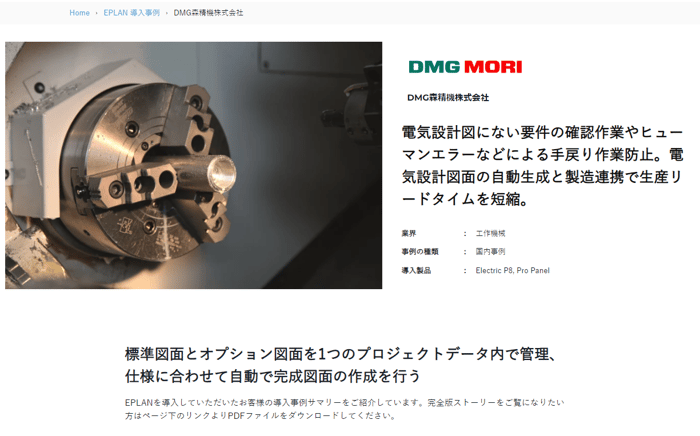DMGMori_CAS