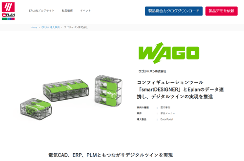 WAGO_userreport_Link
