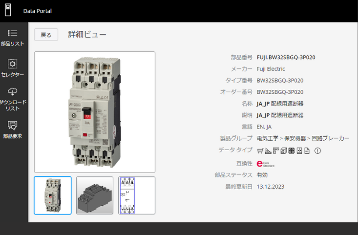 制御盤の設計から製造までプロセス全体で効率化と省工数化の実現
