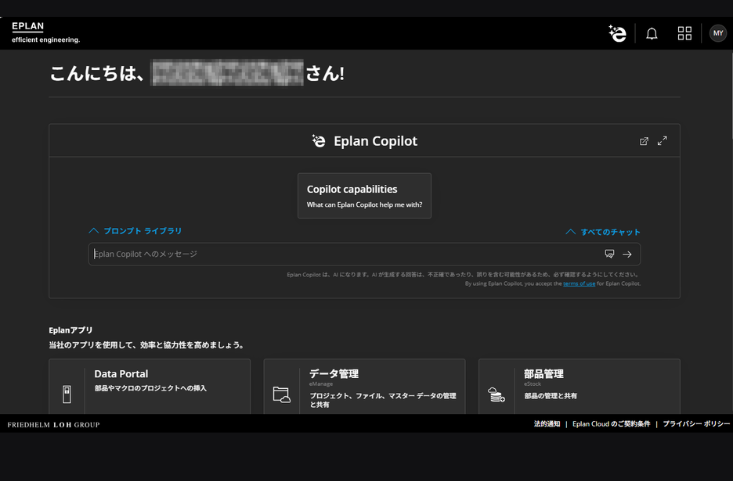 電気設計にAIを — Eplan Copilotが登場