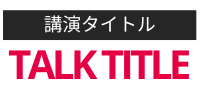 TALK_TITLE