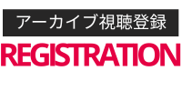 archive_Regi