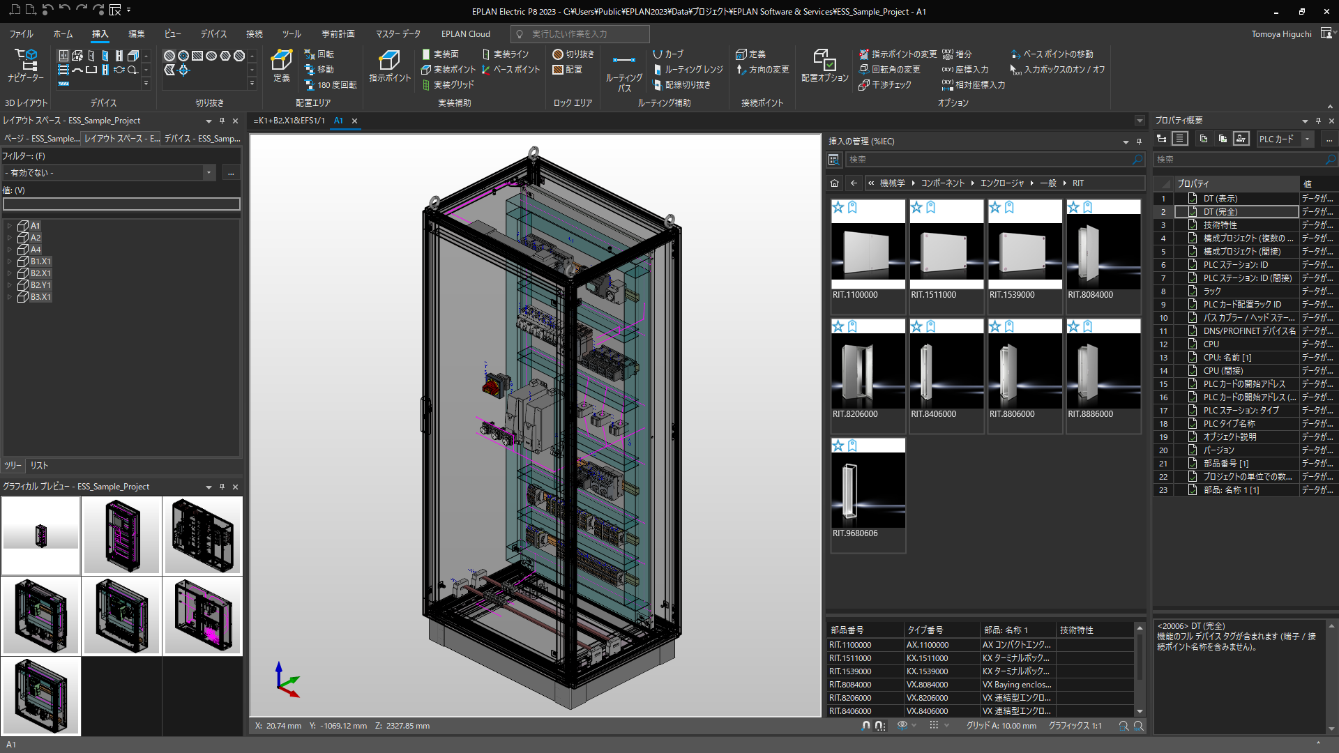 3D電気設計はするべきなのか？- 世界標準の総合電気設計CAD EPLANブログ